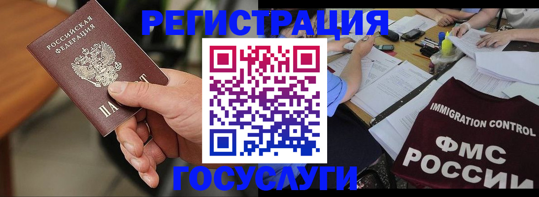 временная регистрация 2025 в Новоульяновске