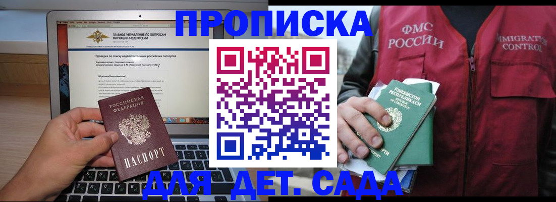 временная регистрация законно в Новоульяновске