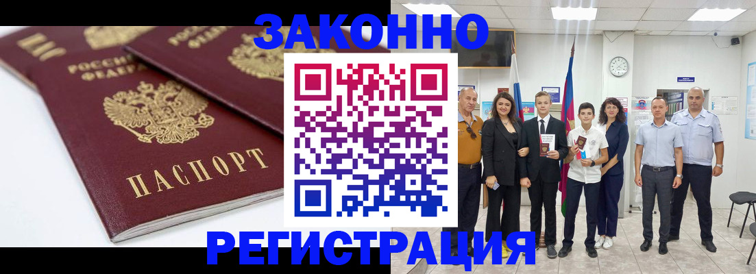 временная регистрация для всех в Новоульяновске