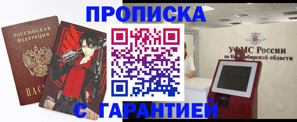 прописка паспорт в Новоульяновске
