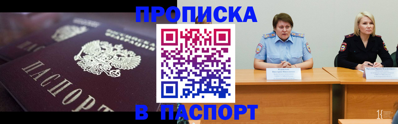 прописка в Новоульяновске