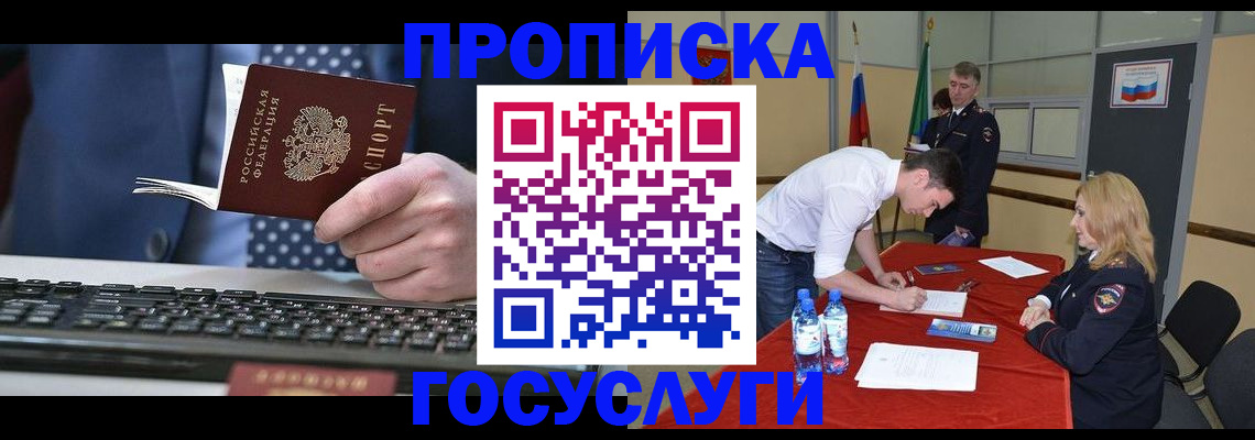 где прописаться в Новоульяновске