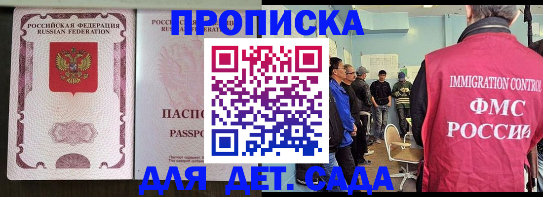 временная регистрация гарантия в Новоульяновске