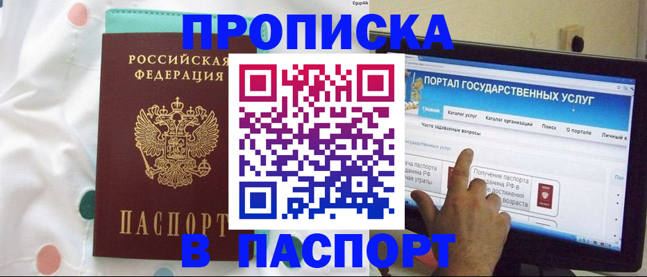 временная регистрация для всех в Новоульяновске