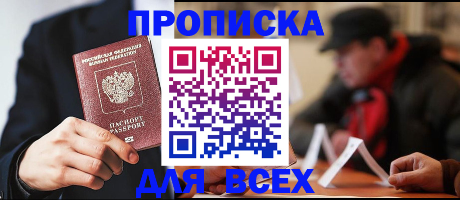временная регистрация 2025 в Новоульяновске
