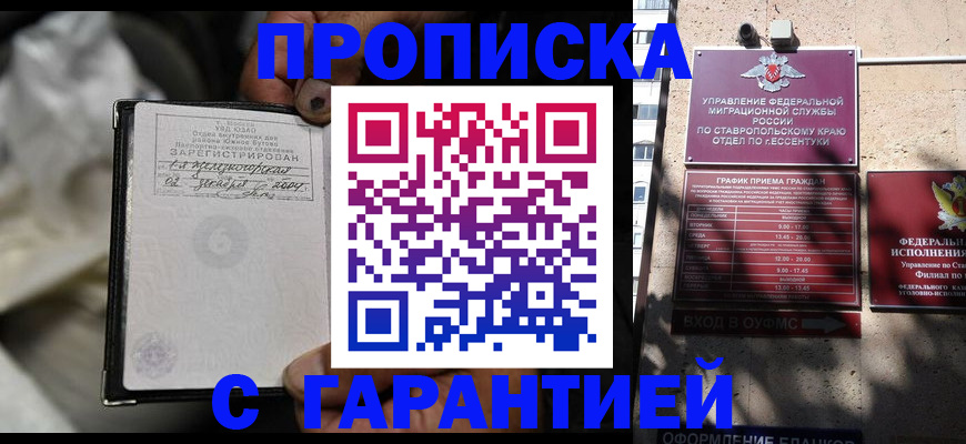 прописка паспорт в Новоульяновске