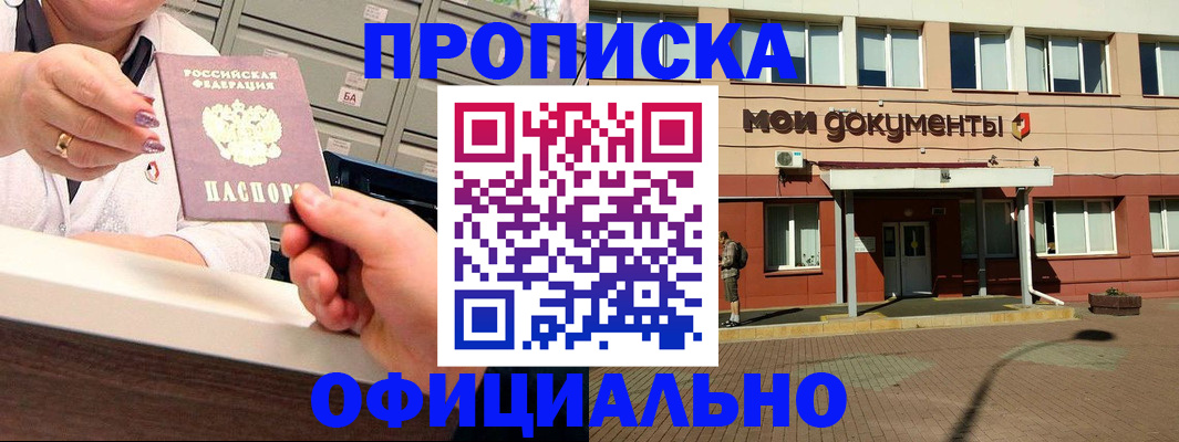 прописка для военкомата в Новоульяновске