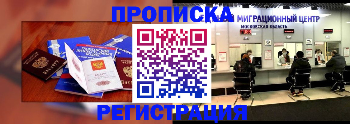 временная регистрация надежно в Новоульяновске