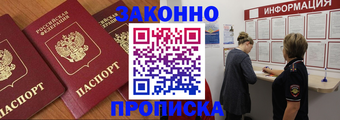 временная регистрация для школы в Новоульяновске